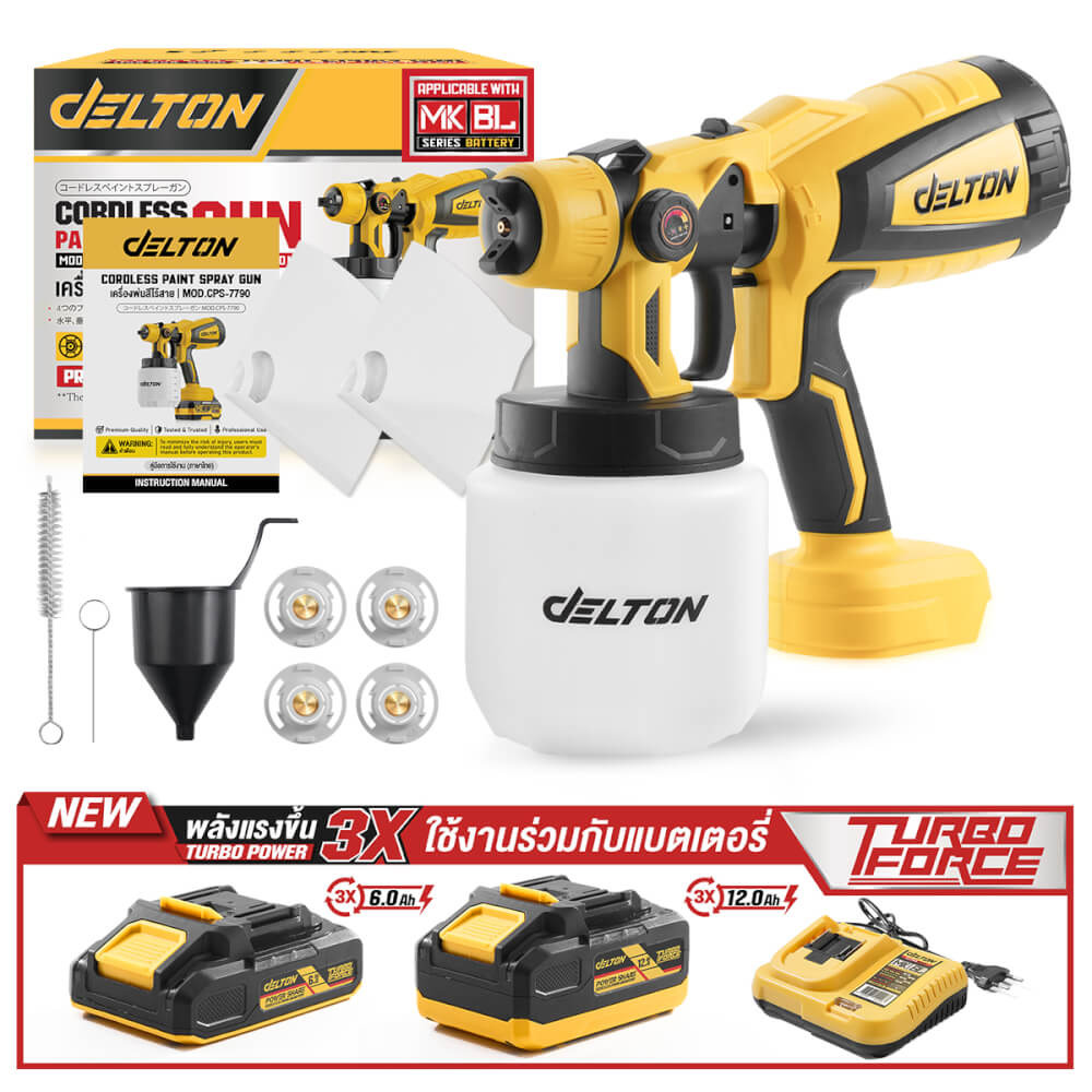 กาพ่นสีไร้สาย (พร้อมแบตเตอรี่) DELTON รุ่น CPS-7790 TURBO FORCE 20V 12AH_8